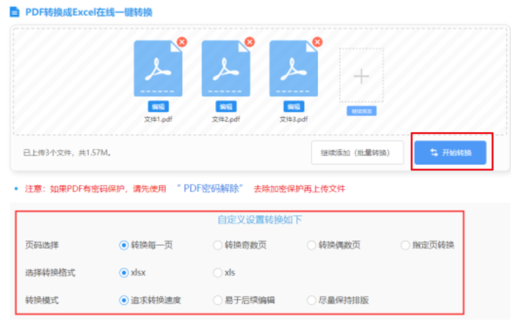 德赢体育平台下载网址使用讲解 - 开始转换